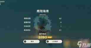 原神风中万花鹰翔海滩怎么刷高分 原神风中万花鹰翔海滩高分技巧分享