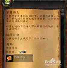 魔兽世界部落火焰节任务在哪里接取 全面攻略教你找到所有接取地点