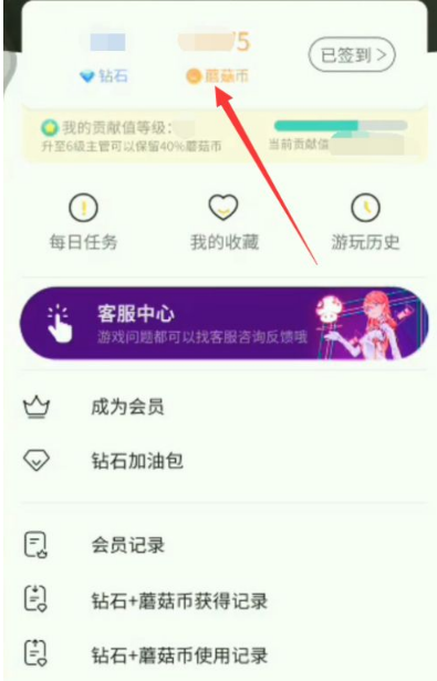 蘑菇云游怎么无限时间玩游戏 蘑菇云游获得游戏时间方法