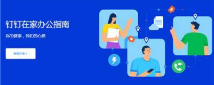 钉钉开会时在哪关闭未参会成员显示 钉钉不显示未参会成员教程介绍