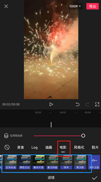 剪映渐变色视频如何制作 剪映添加渐变画面教程一览