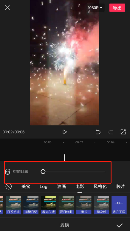 剪映渐变色视频如何制作 剪映添加渐变画面教程一览
