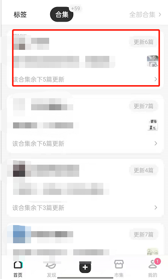 LOFTER订阅合集怎么看 乐乎订阅合集查询步骤介绍