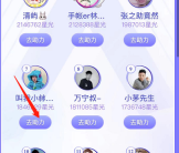 抖音星球任务怎么做 抖音星球参与任务教程分享