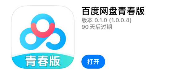 百度网盘青春版上传文件怎么弄 百度网盘青春版导入本地文件方法介绍