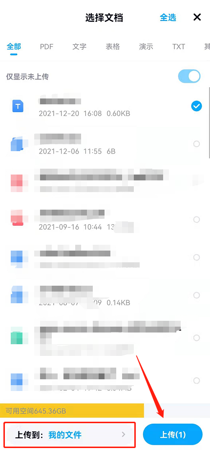 百度网盘青春版上传文件怎么弄 百度网盘青春版导入本地文件方法介绍