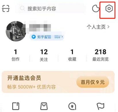 知乎消息通知怎么屏蔽 知乎关闭消息提醒操作一览
