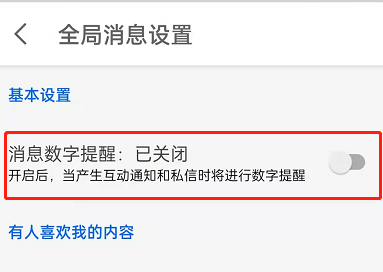 知乎消息通知怎么屏蔽 知乎关闭消息提醒操作一览