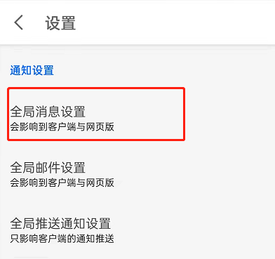 知乎消息通知怎么屏蔽 知乎关闭消息提醒操作一览