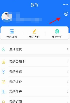 豫事办怎么帮老人认证 豫事办为他人认证设置教程介绍