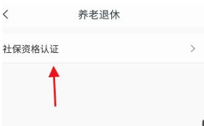 豫事办怎么帮老人认证 豫事办为他人认证设置教程介绍