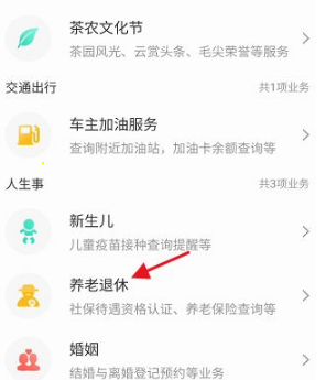 豫事办怎么帮老人认证 豫事办为他人认证设置教程介绍
