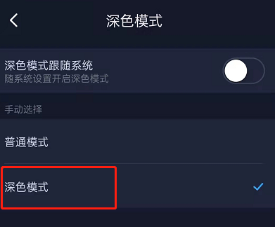 哔哩哔哩漫画如何切换夜间模式 哔哩哔哩漫画开启深色模式方法一览