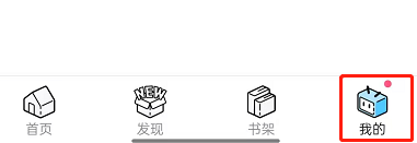 哔哩哔哩漫画如何切换夜间模式 哔哩哔哩漫画开启深色模式方法一览