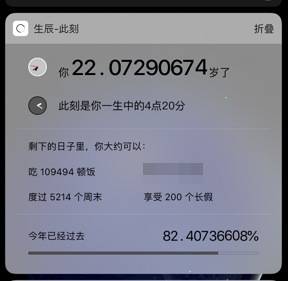 生辰app怎么设置小组件 生辰添加小组件教程分享