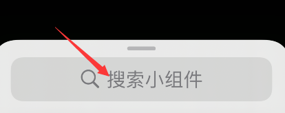 生辰app怎么设置小组件 生辰添加小组件教程分享