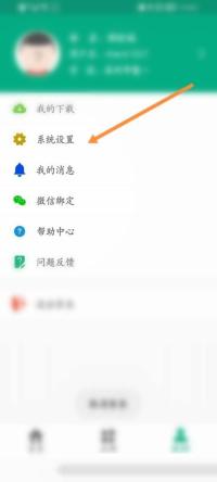 云课堂智慧职教怎么修改登录密码 云课堂智慧职教修改登录密码教程