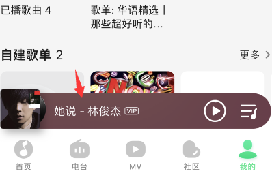 qq音乐乐心怎么跟听 qq音乐乐心跟听设置方法介绍