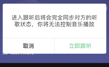 qq音乐乐心怎么跟听 qq音乐乐心跟听设置方法介绍