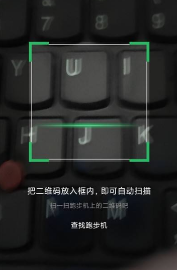 咕咚如何添加跑步机 咕咚连接跑步机教程介绍