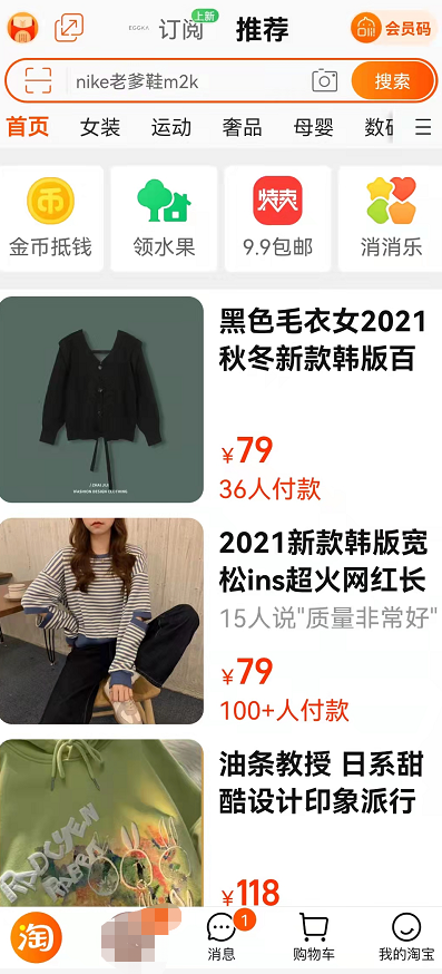 淘宝长辈版怎么切换 淘宝大字长辈模式设置步骤介绍