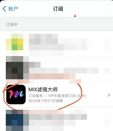 mix滤镜大师怎么取消续费 mix滤镜大师关闭续费方法分享