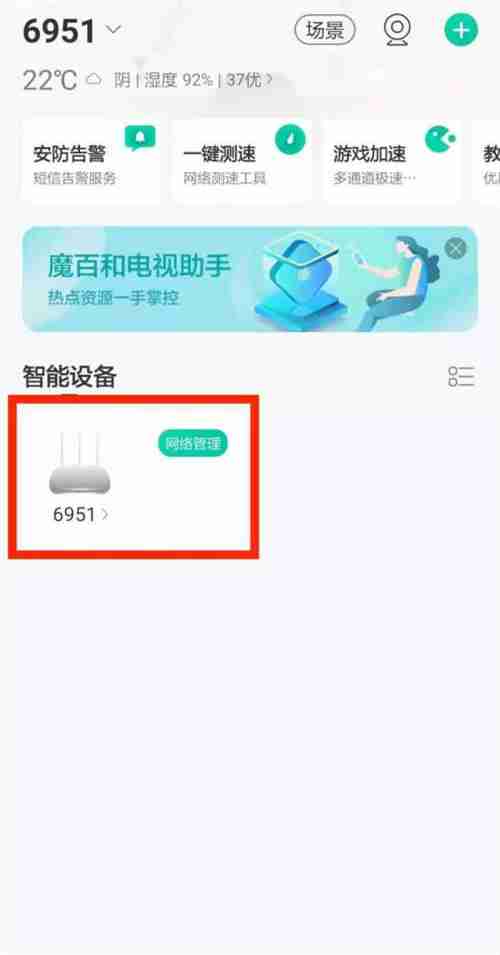 和家亲摄像头怎样共享给家人 和家亲摄像头添加家庭成员教程介绍