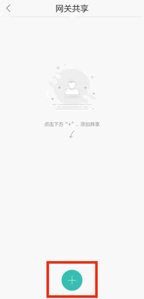 和家亲摄像头怎样共享给家人 和家亲摄像头添加家庭成员教程介绍