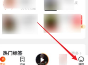番茄畅听怎么注销账号 番茄畅听删除账号步骤分享
