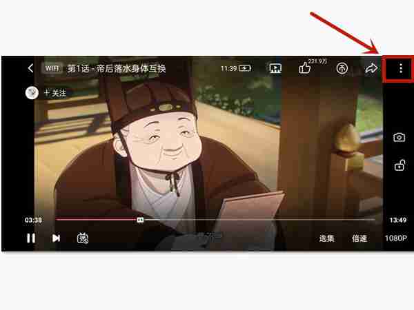 b站跳过片头在哪里开启 哔哩哔哩设置跳过片头方法分享
