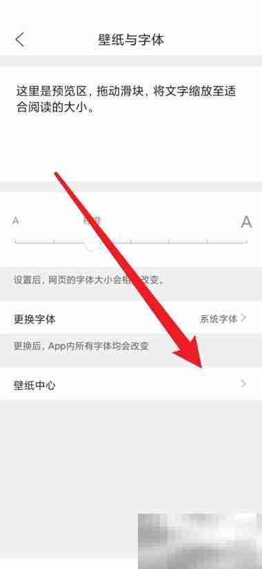 QQ浏览器如何设置浏览器壁纸 QQ浏览器设置浏览器壁纸教程