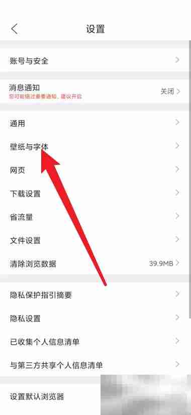 QQ浏览器如何设置浏览器壁纸 QQ浏览器设置浏览器壁纸教程