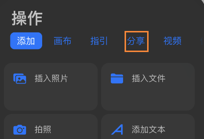 procreate pocket怎么分享图层