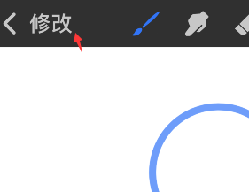 procreate pocket怎么分享图层
