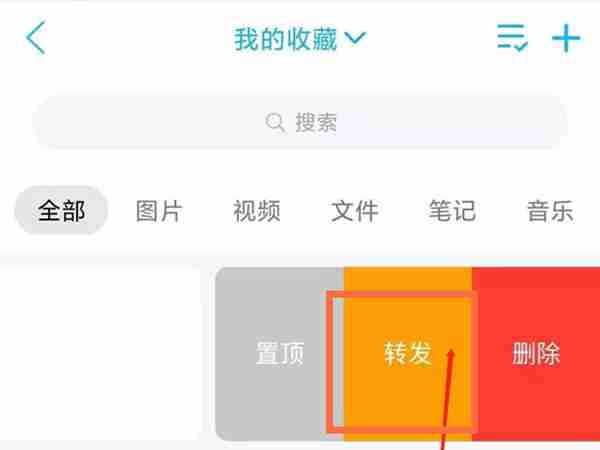 qq怎么发送收藏语音给好友 qq转发好友收藏语音教程分享