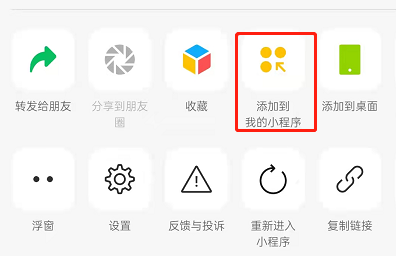 微信读书小程序怎么收藏 微信读书添加至我的小程序方法介绍