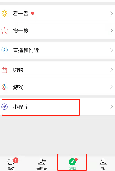 微信读书小程序怎么收藏 微信读书添加至我的小程序方法介绍