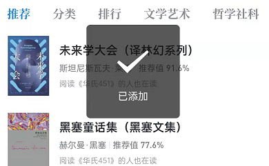 微信读书小程序怎么收藏 微信读书添加至我的小程序方法介绍