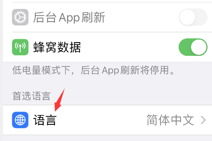 autosleep如何设置成英文 autosleep调整英文方法分享