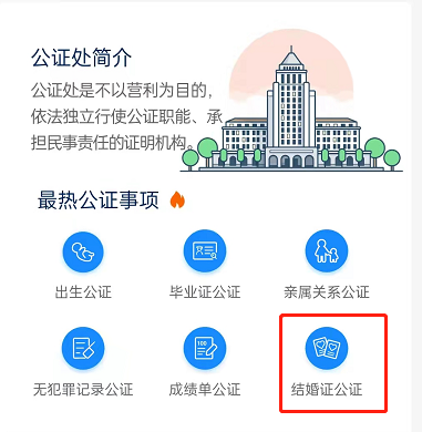 支付宝怎么查看结婚状态 支付宝结婚公证查询操作一览