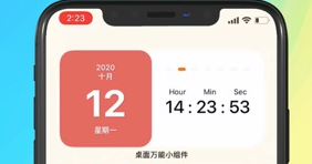 万能小组件怎么设置中文 万能小组件调整为中文教程介绍