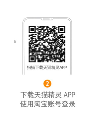 天猫精灵如何开机 天猫精灵开机步骤介绍