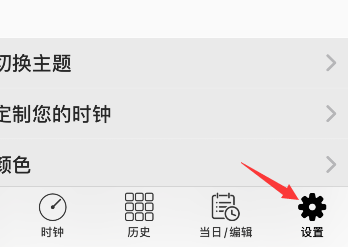 autosleep怎么设置睡眠目标 autosleep更改睡眠目标方法介绍
