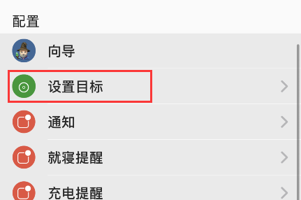 autosleep怎么设置睡眠目标 autosleep更改睡眠目标方法介绍