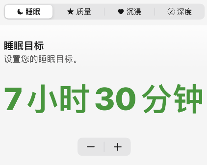 autosleep怎么设置睡眠目标 autosleep更改睡眠目标方法介绍