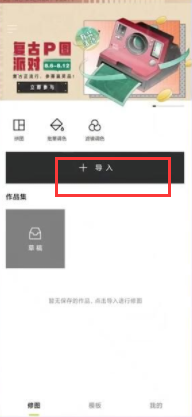 醒图怎么去掉水印 醒图水印清除方法介绍