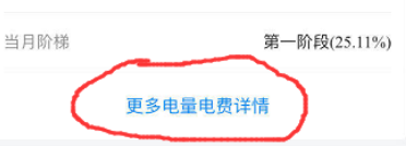 网上国网怎么查每天用电量 网上国网日用电量查询入口介绍
