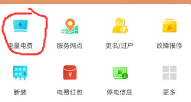 网上国网怎么查每天用电量 网上国网日用电量查询入口介绍