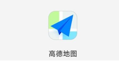 高德地图上车点AR导航如何开启 高德地图AR引导使用教程介绍