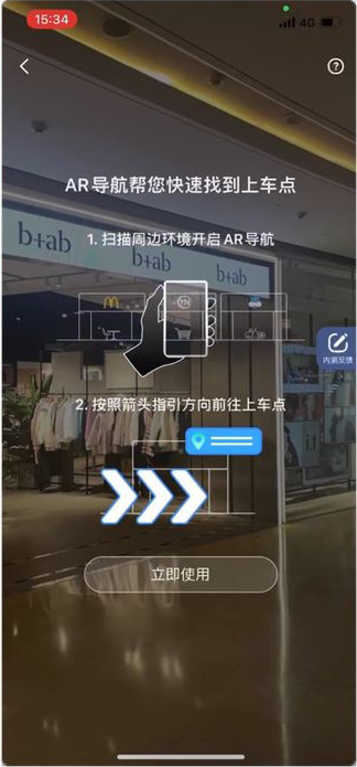 高德地图上车点AR导航如何开启 高德地图AR引导使用教程介绍